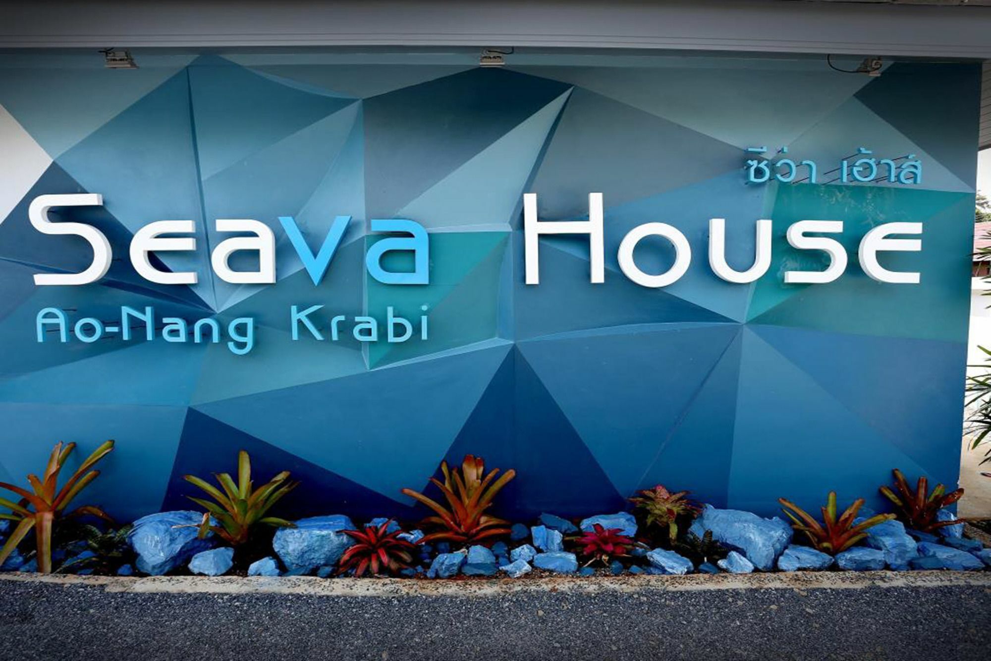 Seava House Ao-Nang Krabi Exterior foto